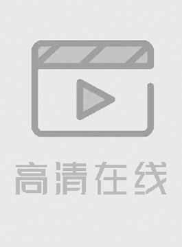 3P粉色内衣的少妇